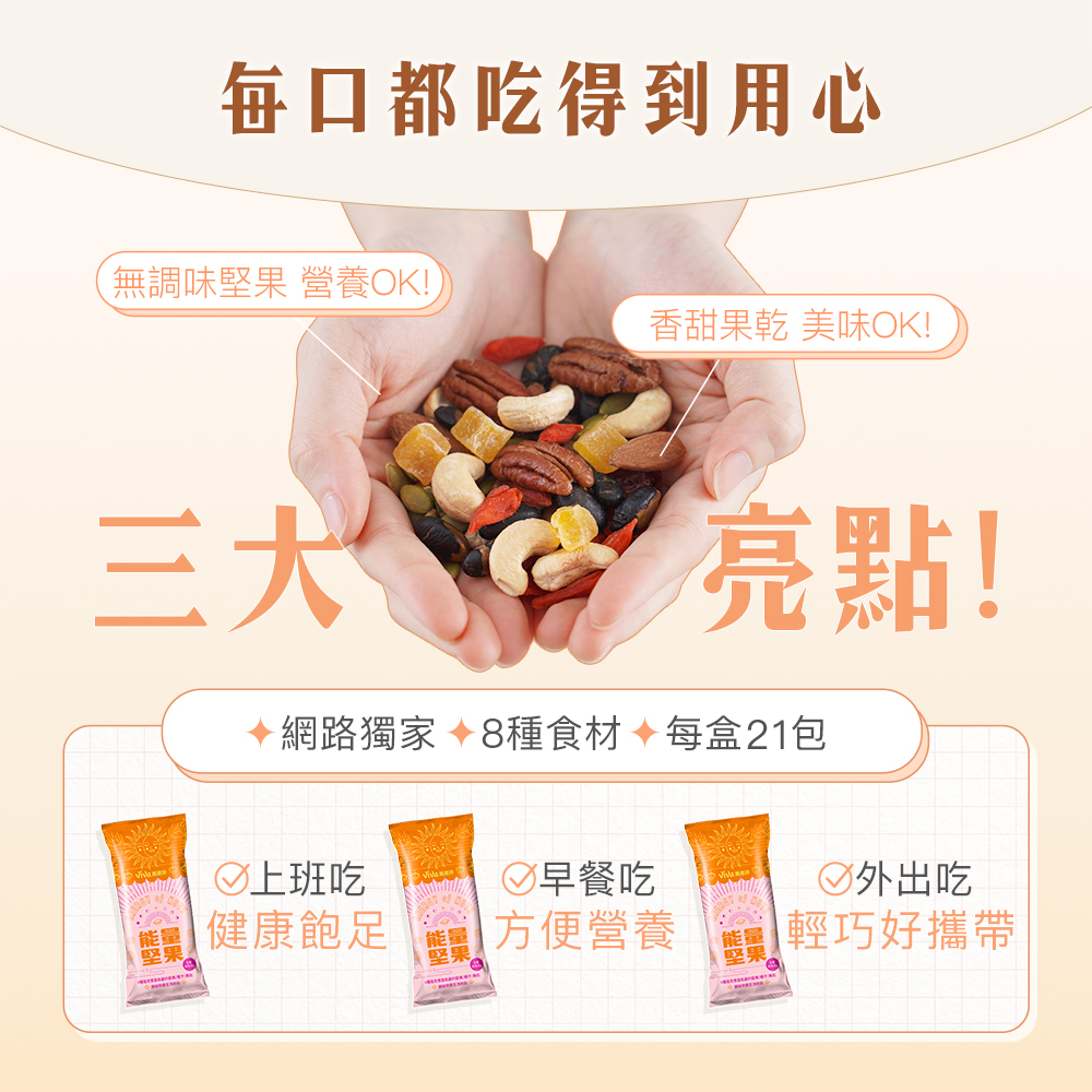 【2盒組】萬歲牌-能量堅果(共42包入),★8種堅果果乾種籽★,C51950001,【2盒組】萬歲牌-能量堅果(共42包入),有效期限,全素