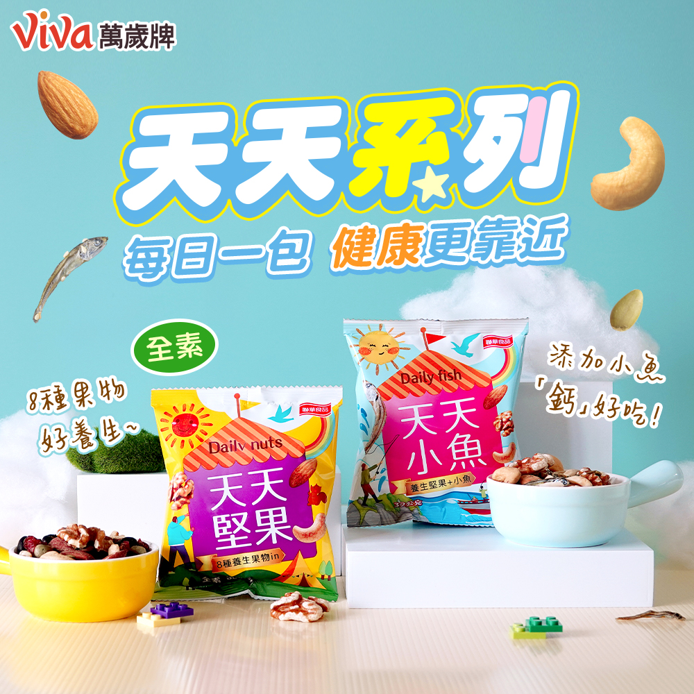 萬歲牌-天天小魚(32gX25包/袋),★限量★平均每包$26.4,U43180002,萬歲牌-天天小魚(32gX25包/袋),有效期限,非素食