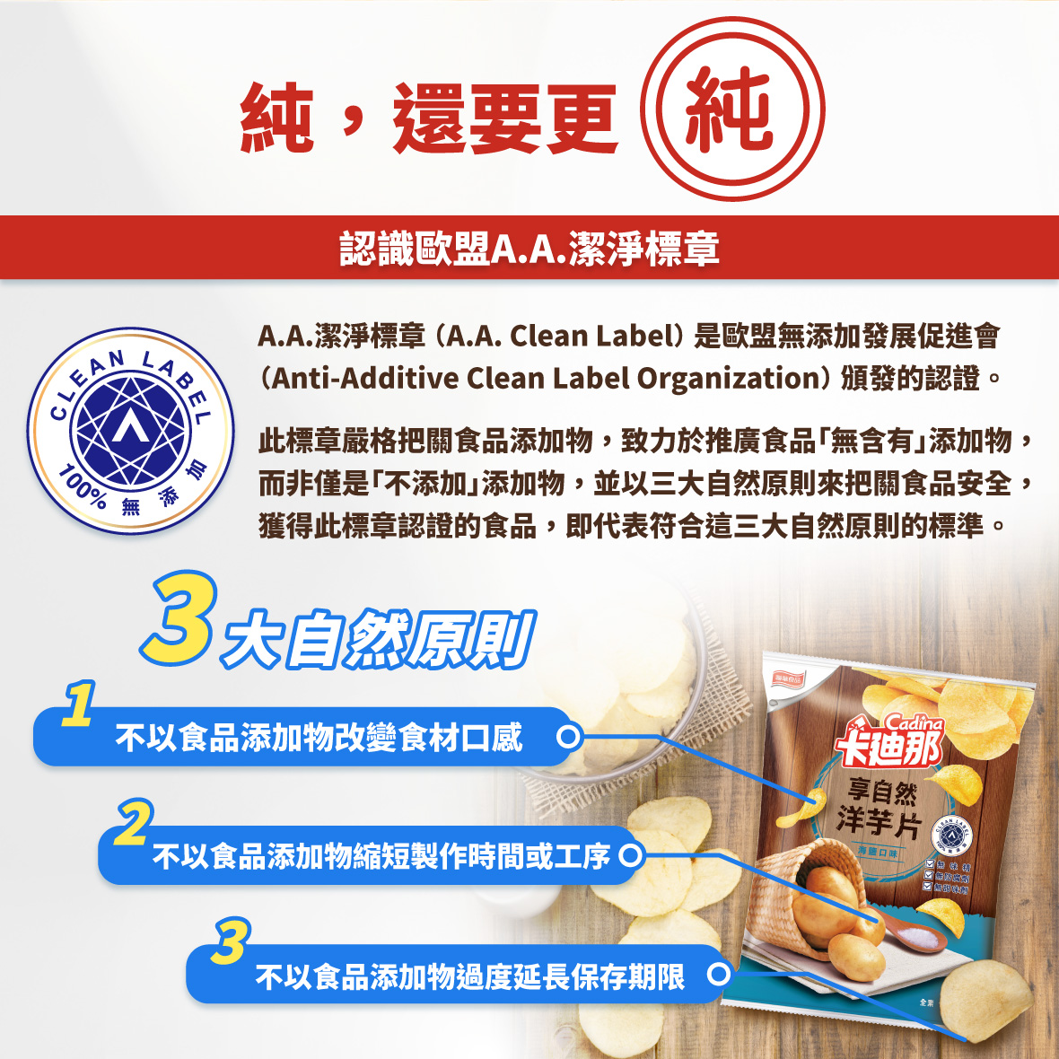 卡廸那-享自然芋頭片原味(89g),100%無添加自然美味,U32060001,卡廸那-享自然芋頭片原味(89g),有效期限,全素