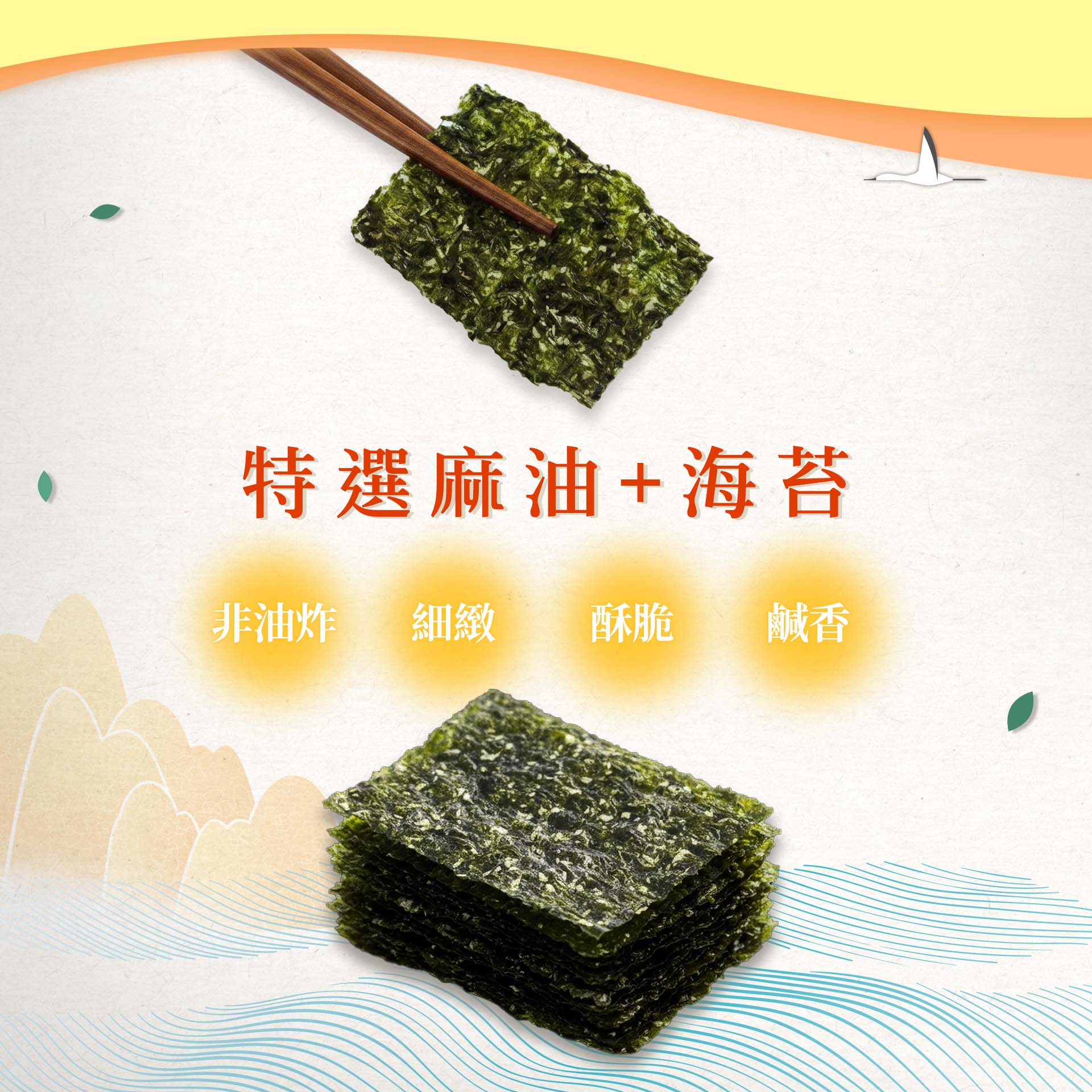 元本山-麻油風味朝鮮三切海苔(24枚),麻油清香韓式風味,U31420003,元本山-麻油風味朝鮮三切海苔(24枚),有效期限,海苔