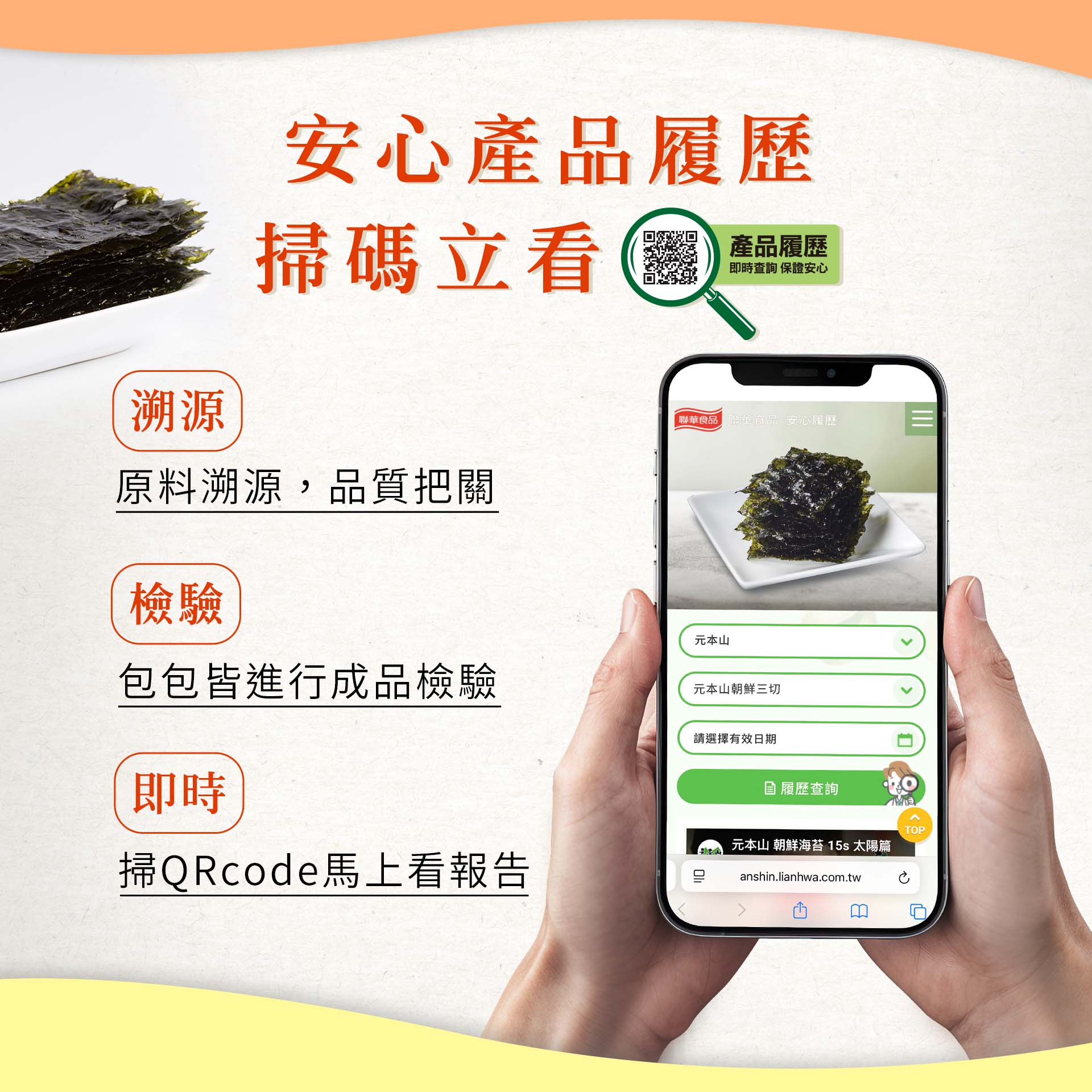 元本山-麻油風味朝鮮三切海苔(24枚),麻油清香韓式風味,U31420003,元本山-麻油風味朝鮮三切海苔(24枚),有效期限,海苔