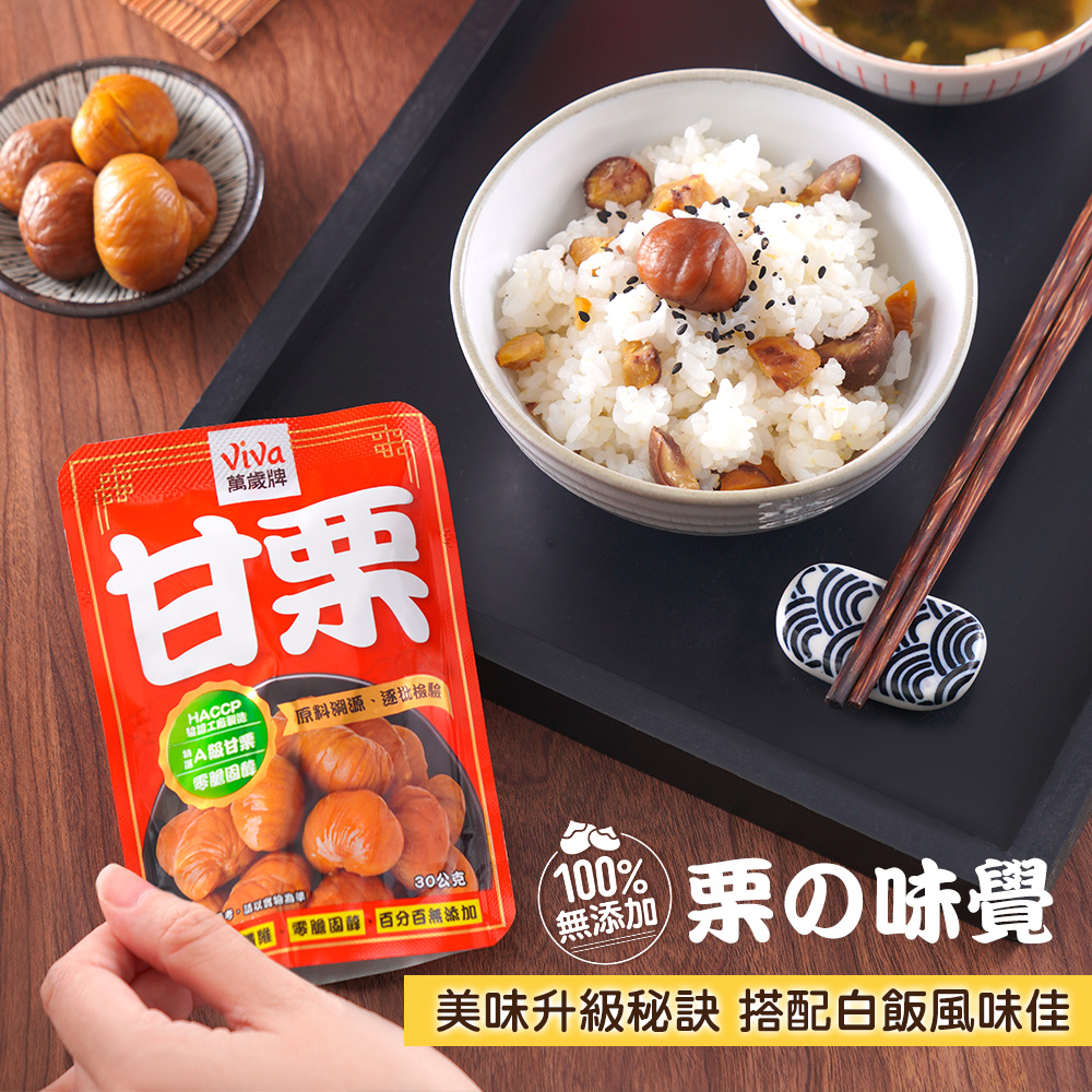 萬歲牌-特選甘栗禮盒(20包入),★特選A級免剝殼★,U53090001,萬歲牌-特選甘栗禮盒(20包入),有效期限,全素