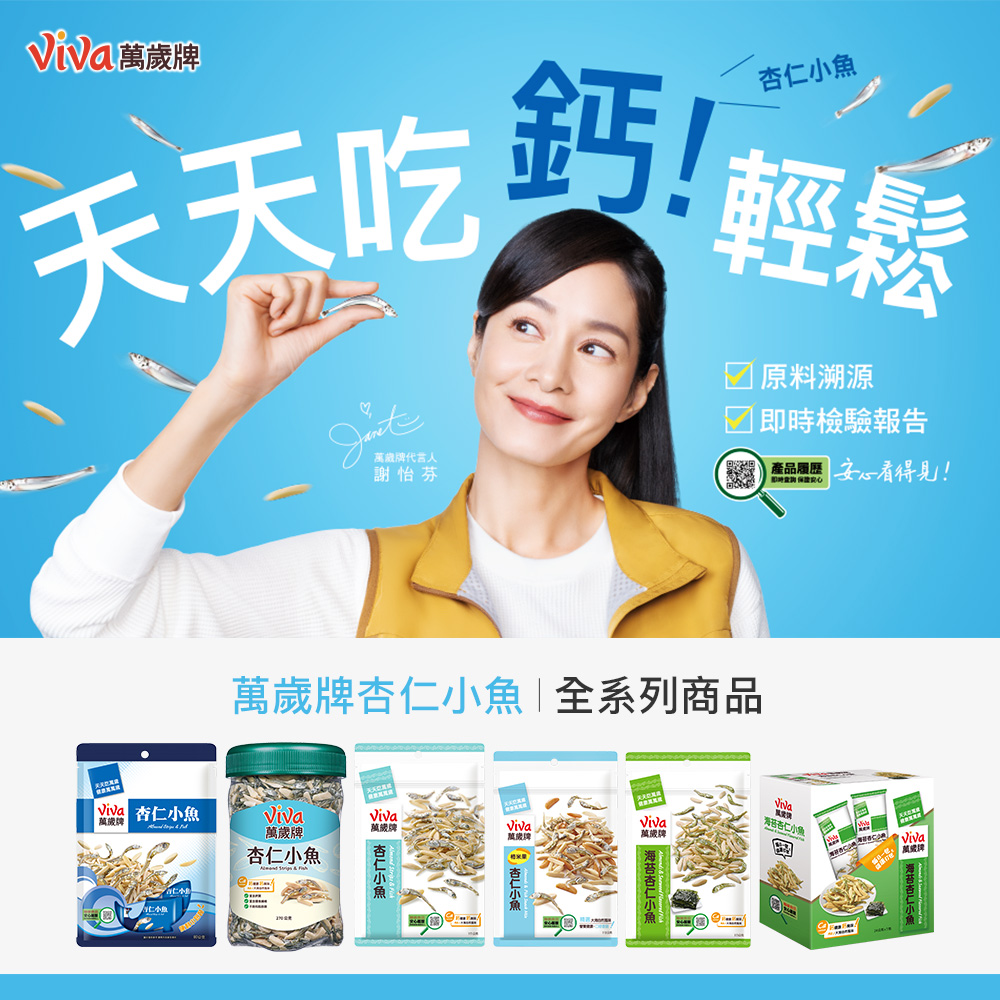 萬歲牌-柿米果杏仁小魚(113g),柿米果,米果,海苔小魚,萬歲牌小魚,小魚乾