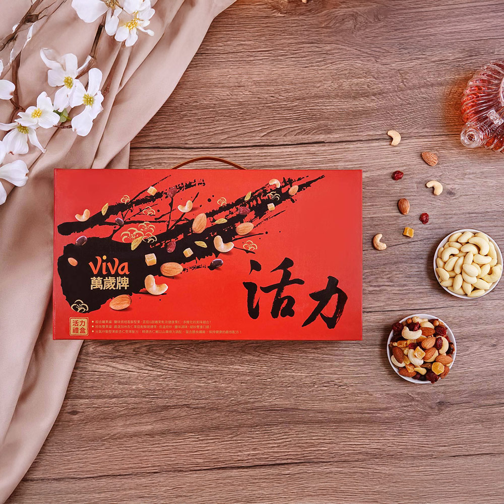萬歲牌-活力堅果禮盒,★豐富多層次★送禮推薦,U52260001,萬歲牌-活力堅果禮盒,綜合纖果/珍味雙果/元氣什穀杏仁堅果飲,有效期限