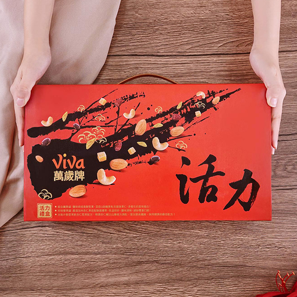 萬歲牌-活力堅果禮盒,★豐富多層次★送禮推薦,U52260001,萬歲牌-活力堅果禮盒,綜合纖果/珍味雙果/元氣什穀杏仁堅果飲,有效期限