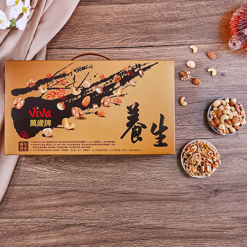 萬歲牌-養生堅果禮盒,★健康無調味★佳節首選,U52260002,萬歲牌-養生堅果禮盒,無調味綜合果/無調味核桃/全天然無加糖什穀堅果飲-黑穀藜麥,有效期限