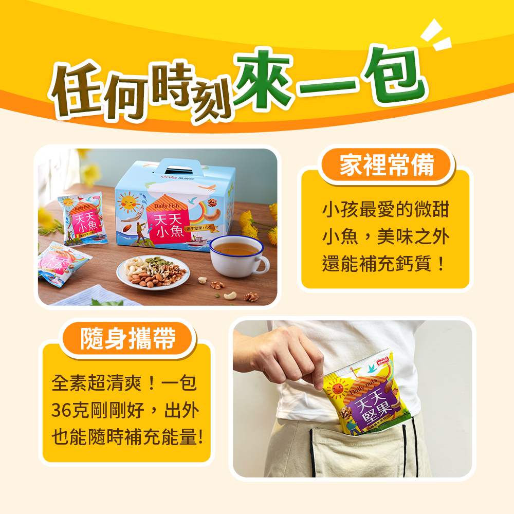 萬歲牌-天天堅果(720g/20包入),★盒裝新上市★適合送禮!,U53290003,萬歲牌-天天堅果(720g/20包入),有效期限,全素