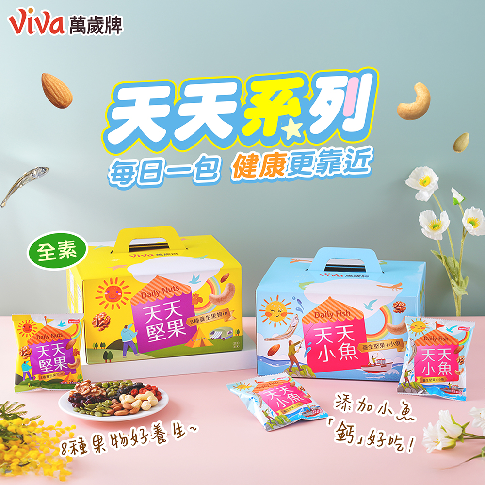 萬歲牌-天天小魚(640g/20包入),★盒裝新上市★適合送禮!,U53290004,萬歲牌-天天小魚(640g/20包入),有效期限,非素食