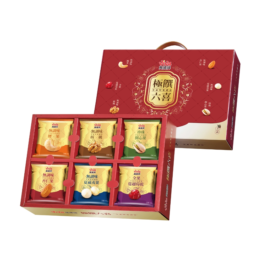 萬歲牌-極饌六喜全素堅果禮盒,★全素禮盒體面之選★,U53090005,萬歲牌-極饌六喜全素堅果禮盒,有效期限,全素