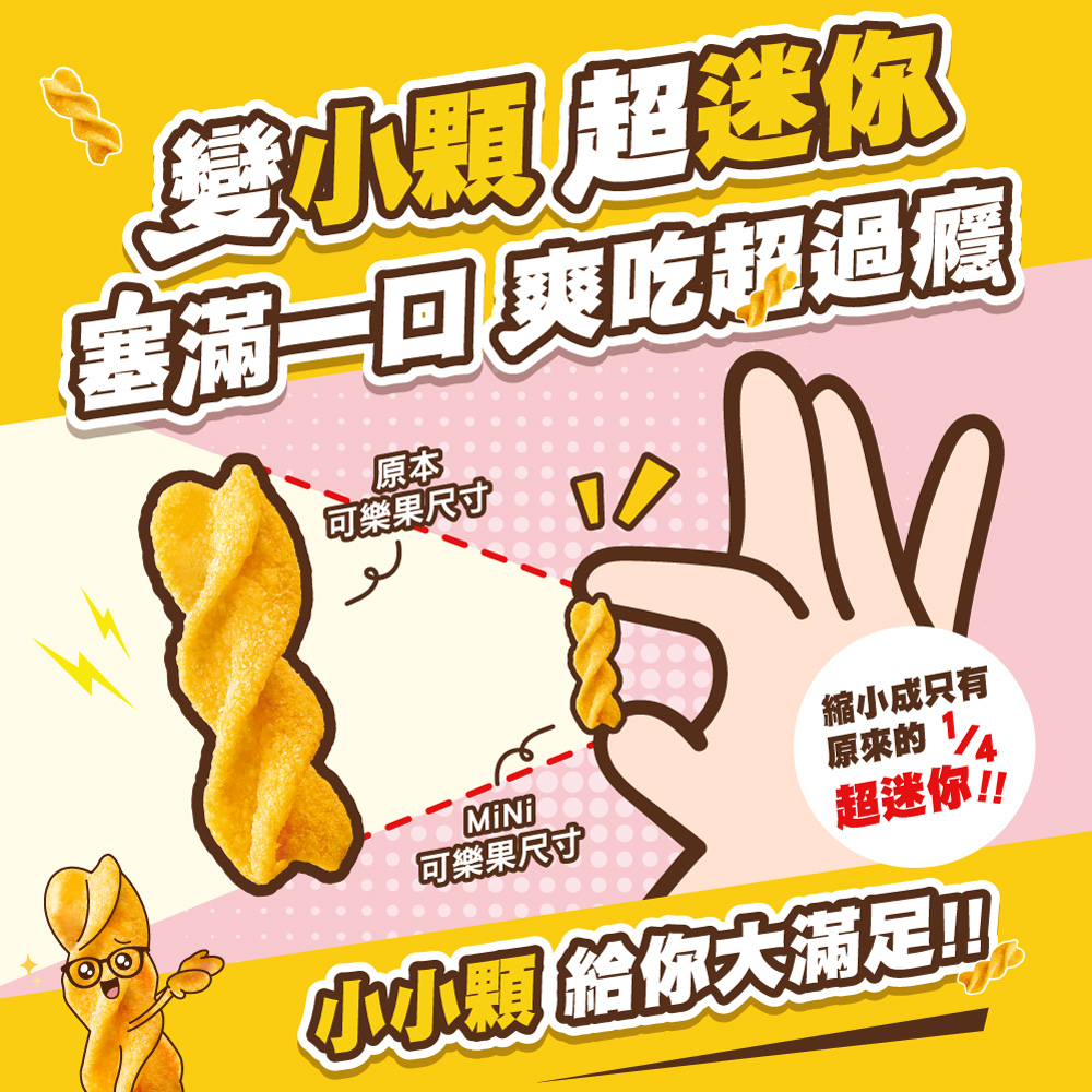 可樂果-MiNi蒜小辣口味(50gX4包),☆超迷你☆FUN口吃,C52290001,可樂果-MiNi蒜小辣口味(50gX4包),有效期限,植物五辛素