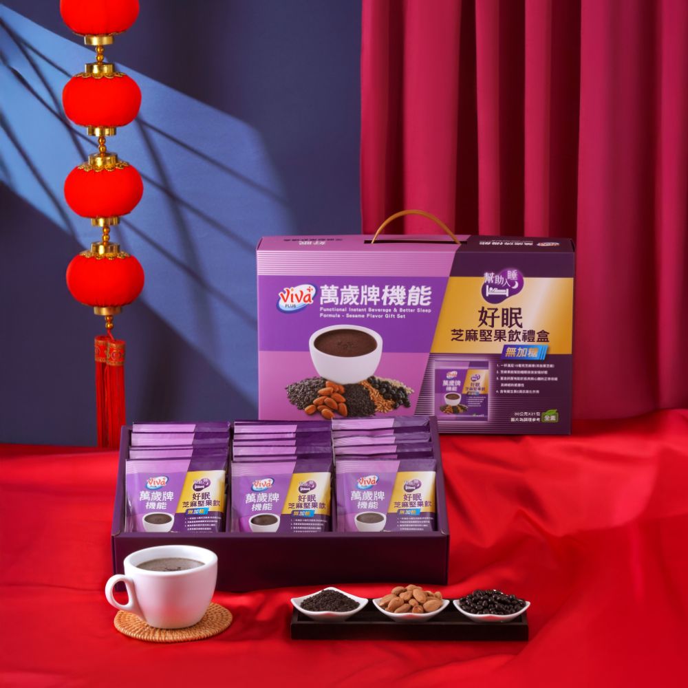 萬歲牌-機能好眠芝麻堅果飲禮盒(21包),★新上市★長輩送禮首選,U43230001,萬歲牌-機能好眠芝麻堅果飲禮盒(21包),有效期限,全素
