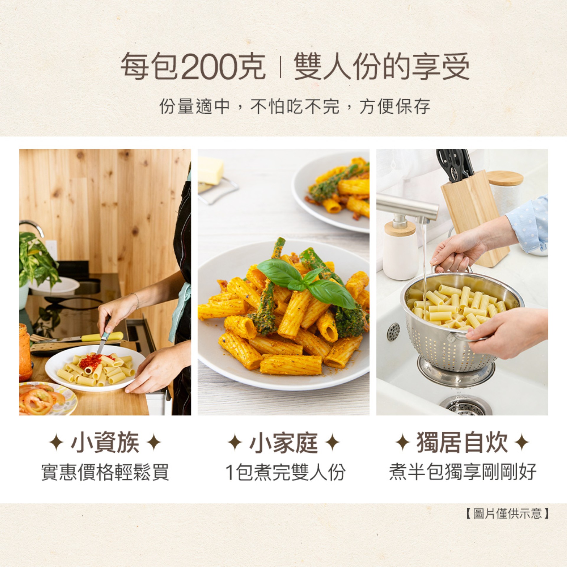 荷卡廚坊-特級義大利水管麵(200g/包),中空麵體吸附醬汁更容易!,U53490004,荷卡廚坊-特級義大利水管麵(200g/包),有效期限,全素