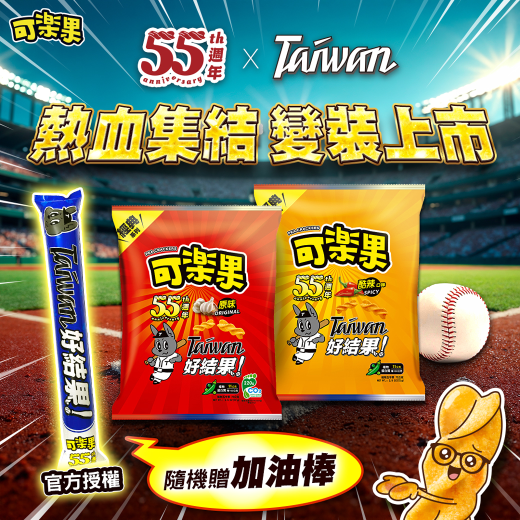 可樂果-原味(188g),★隨機贈加油棒★,U60330002,可樂果-原味(188g),有效期限,植物五辛素