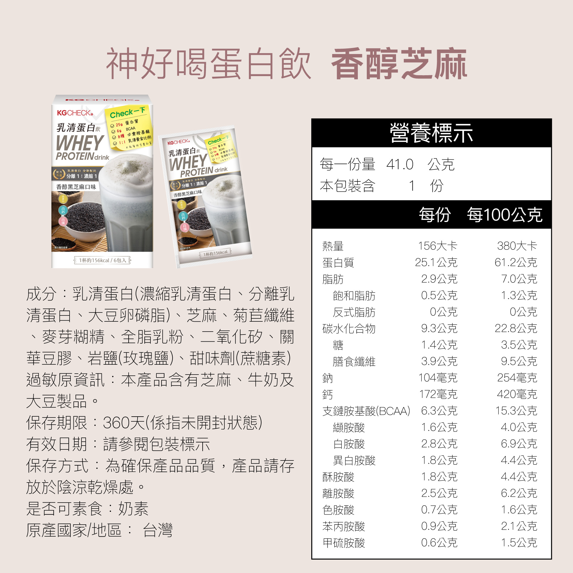 【首購超值組】綜合蛋白飲11包組,★首購推薦(附贈搖搖杯)★,C60880005,【首購超值組】綜合蛋白飲11包組,神好喝！25g蛋白質,奶素