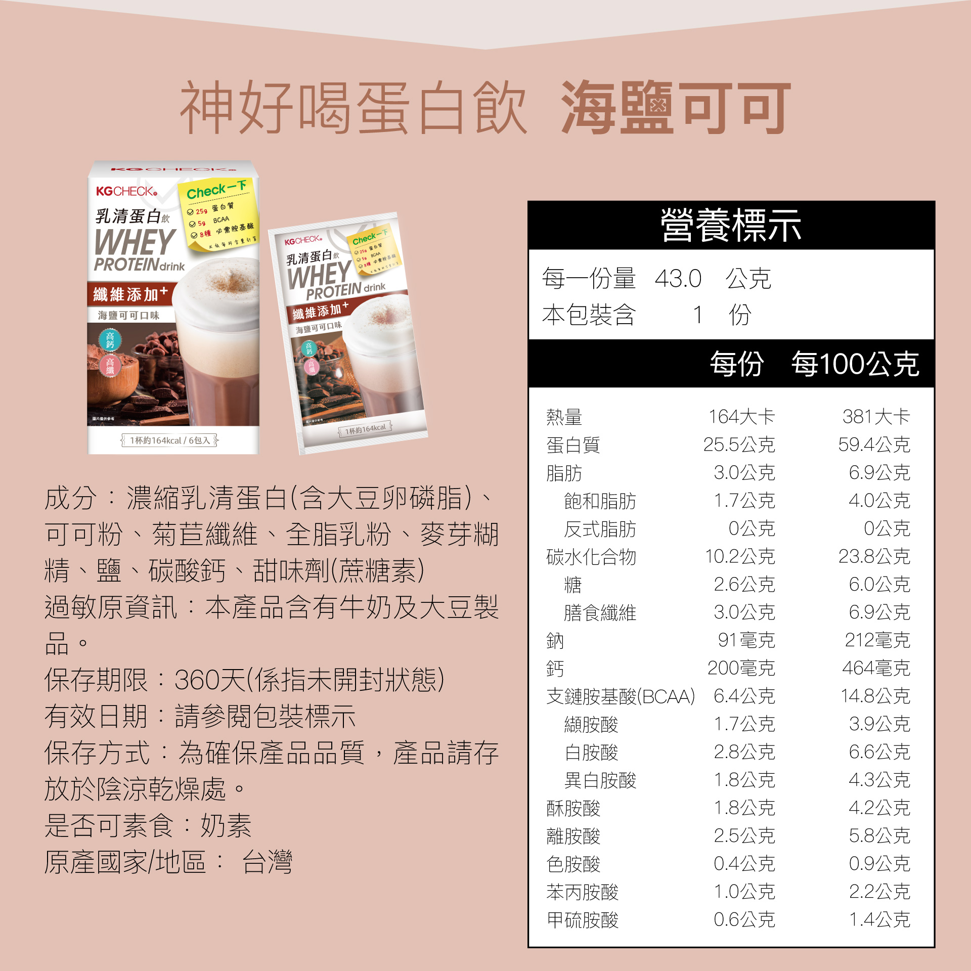 【首購超值組】綜合蛋白飲11包組,★首購推薦(附贈搖搖杯)★,C60880005,【首購超值組】綜合蛋白飲11包組,神好喝！25g蛋白質,奶素