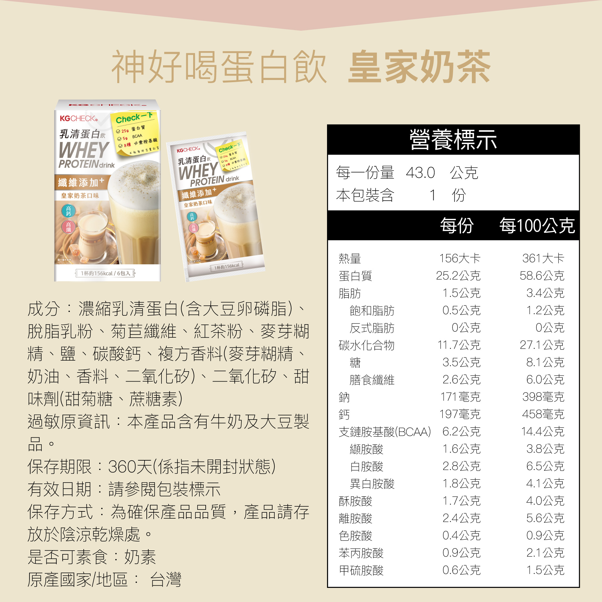 【首購超值組】綜合蛋白飲11包組,★首購推薦(附贈搖搖杯)★,C60880005,【首購超值組】綜合蛋白飲11包組,神好喝！25g蛋白質,奶素