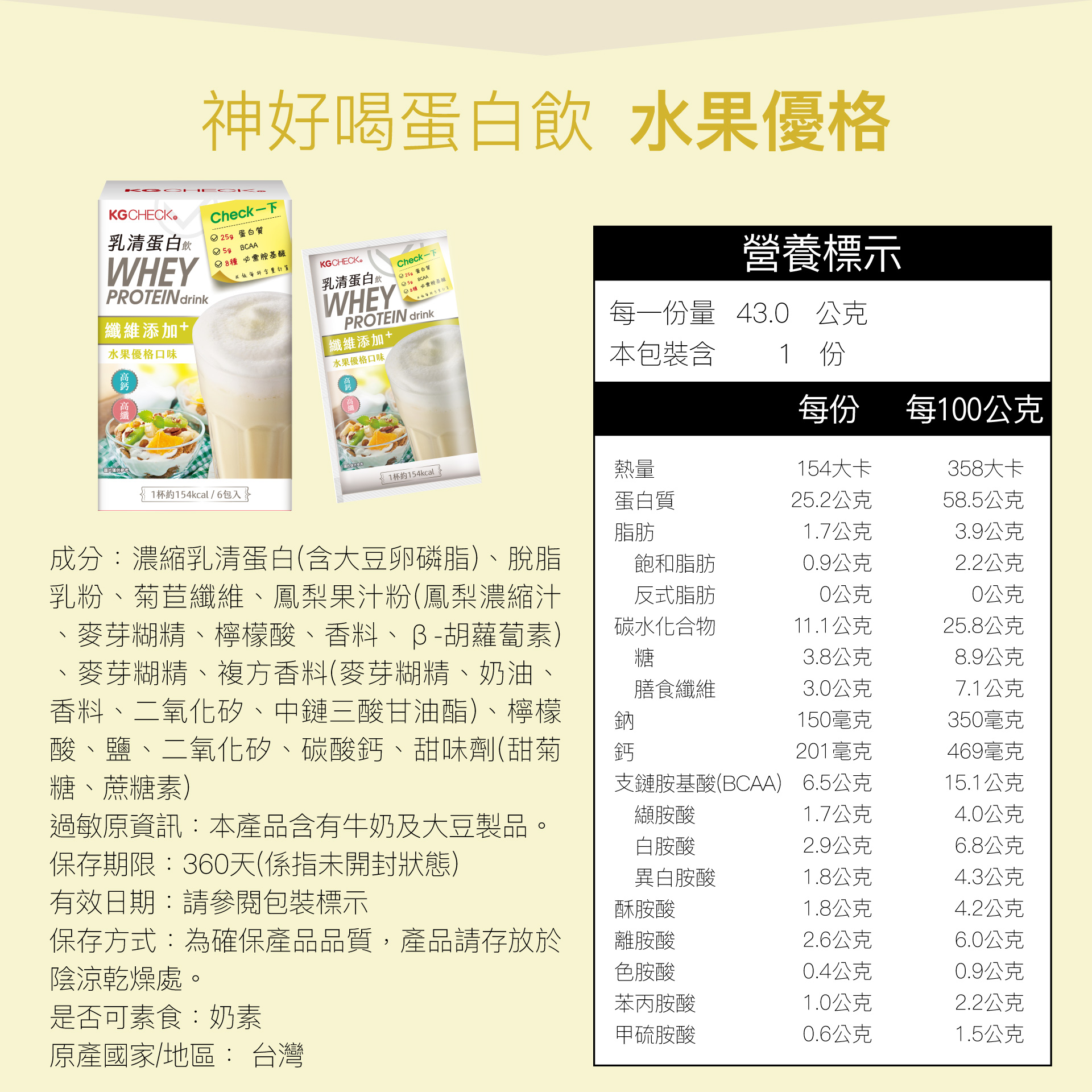 【首購超值組】綜合蛋白飲11包組,★首購推薦(附贈搖搖杯)★,C60880005,【首購超值組】綜合蛋白飲11包組,神好喝！25g蛋白質,奶素