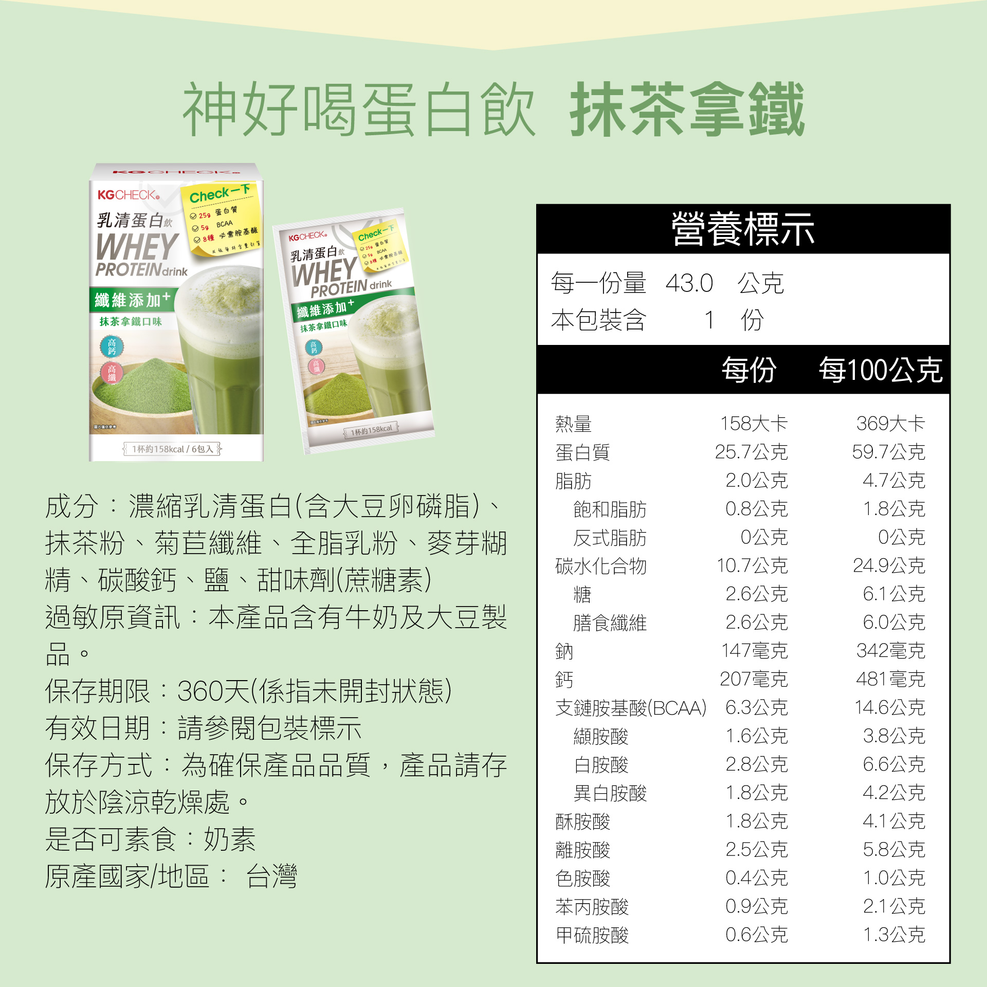 【首購超值組】綜合蛋白飲11包組,★首購推薦(附贈搖搖杯)★,C60880005,【首購超值組】綜合蛋白飲11包組,神好喝！25g蛋白質,奶素