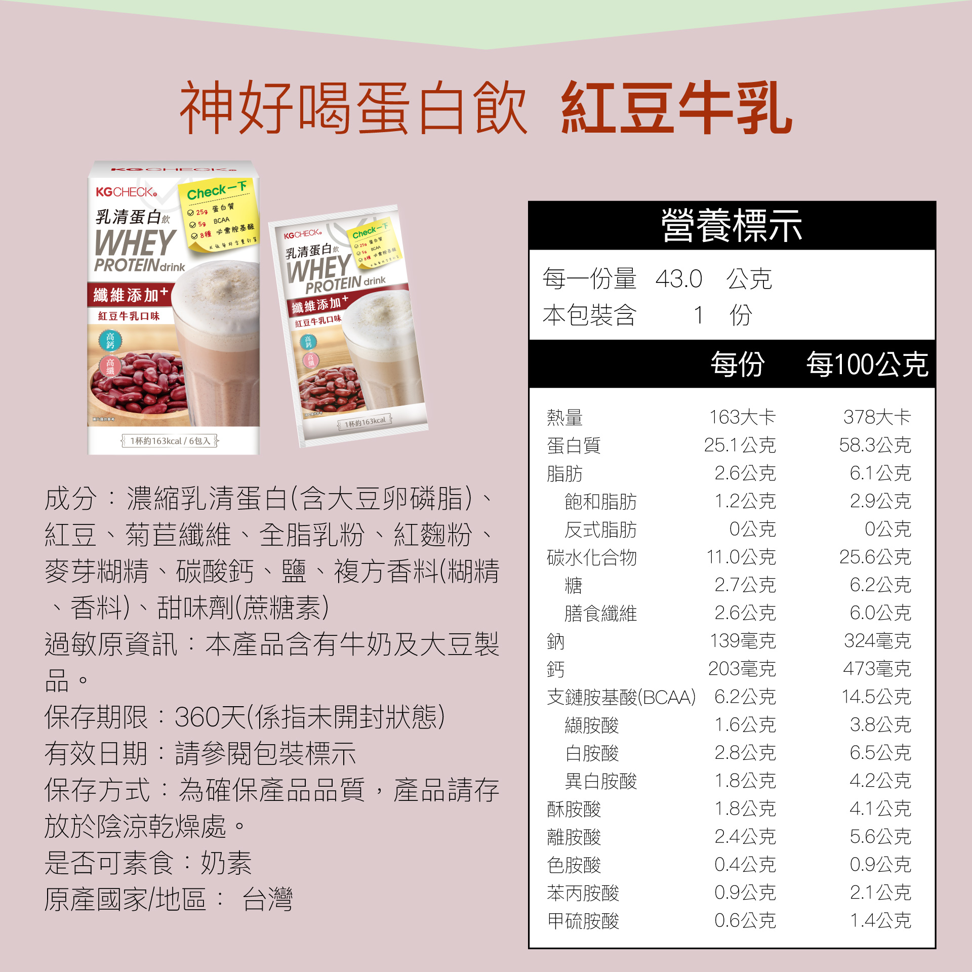 【首購超值組】綜合蛋白飲11包組,★首購推薦(附贈搖搖杯)★,C60880005,【首購超值組】綜合蛋白飲11包組,神好喝！25g蛋白質,奶素