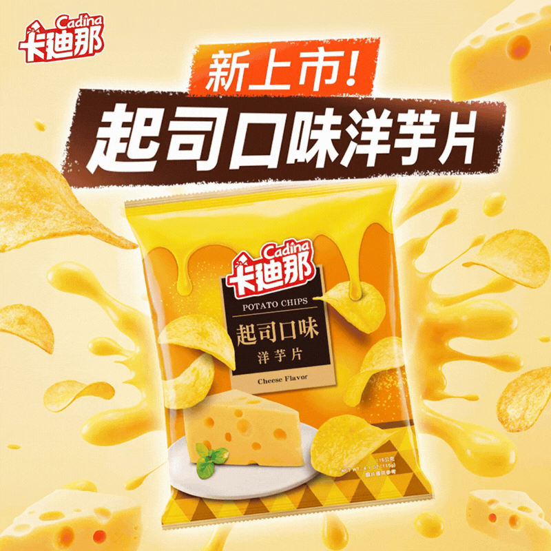卡廸那-洋芋片起司口味(115g),★濃郁起司★奶香十足,U60420001,卡廸那-洋芋片起司口味(115g),非素食,有效期限
