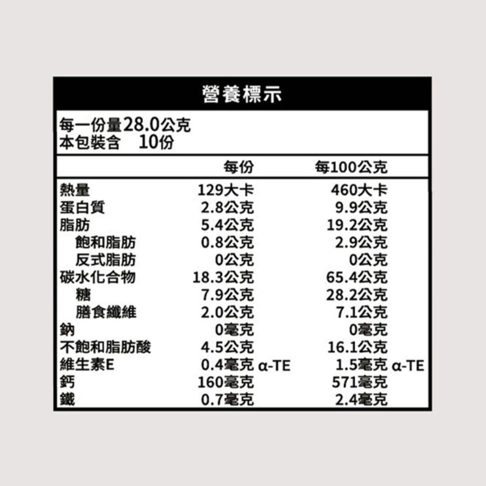 元氣什穀堅果飲-芝麻堅果(28gX10包),★熱銷經典口味★,U21950001,元氣什穀堅果飲-芝麻堅果(28gX10包),有效期限,全素