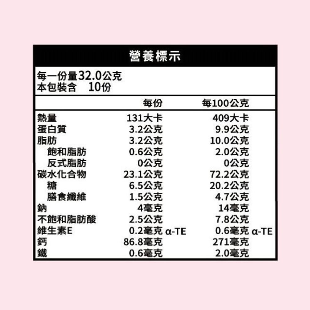 燕麥堅果飲-杏仁蓮子(32gX10包),★甜口味★熱銷超人氣,U11150001,燕麥堅果飲-杏仁蓮子(32gX10包),有效期限,奶素