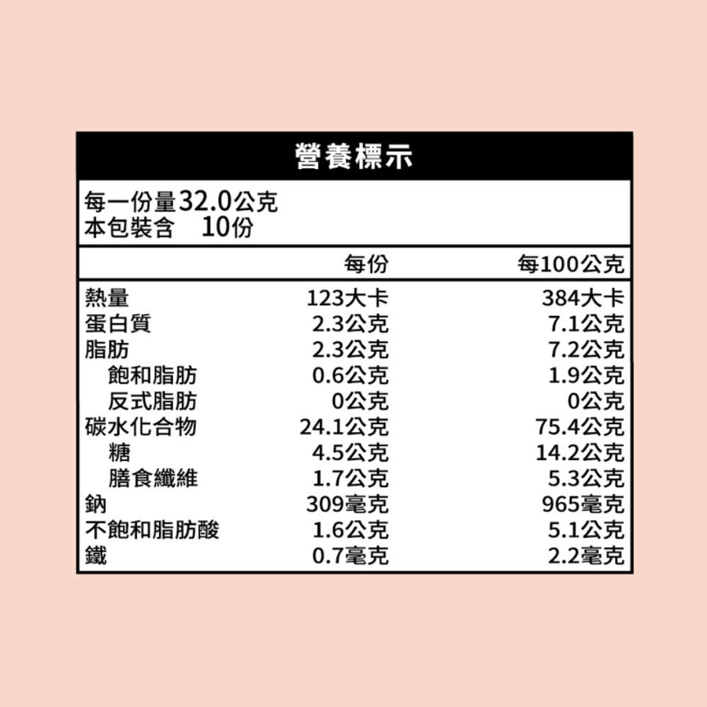 燕麥堅果飲-南瓜腰果(32gX10包),★甜鹹口味★迷人好滋味,U22410002,燕麥堅果飲-南瓜腰果(32gX10包),有效期限,奶素