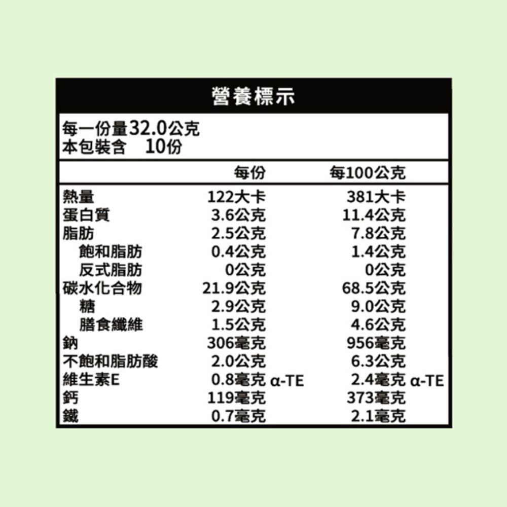 燕麥堅果飲-堅果纖蔬(32gX10包),★鹹口味★飽足好元氣,U21940001,燕麥堅果飲-堅果纖蔬(32gX10包),有效期限,植物五辛素