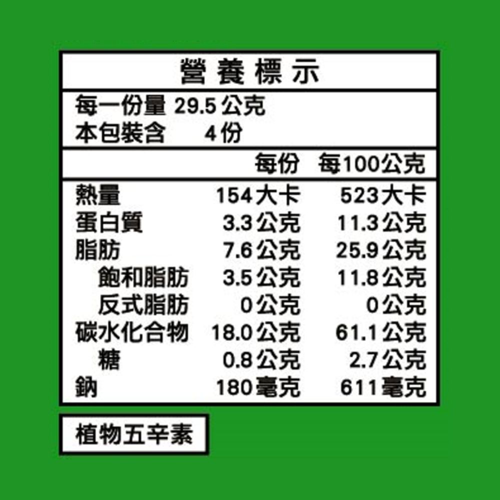 可樂果-九層塔口味(118g),☆植物五辛素☆,U22200001,可樂果-九層塔口味(118g),有效期限,植物五辛素