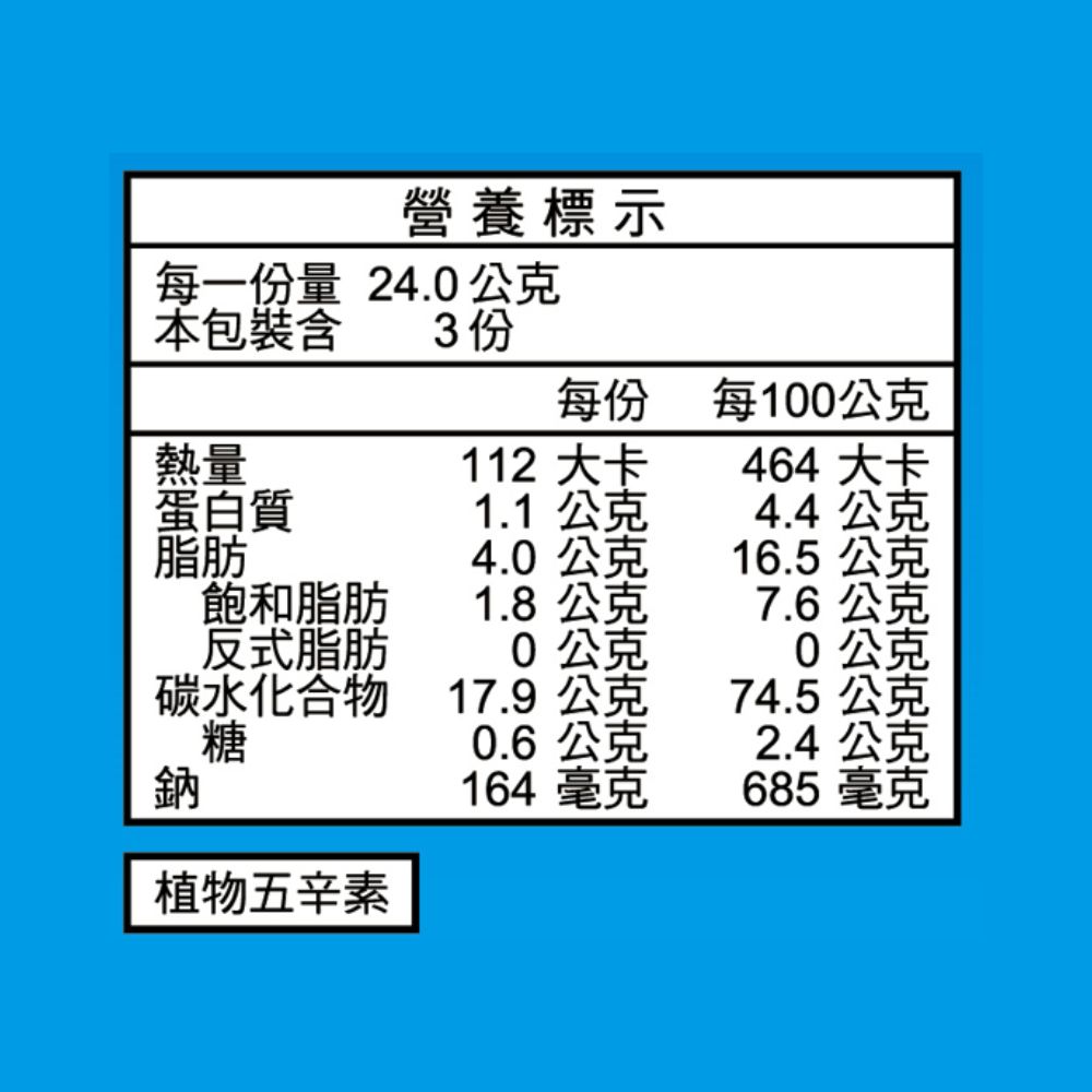 滿天星原味(72g),U40520001,滿天星原味(72g),有效期限,植物五辛素,零食類