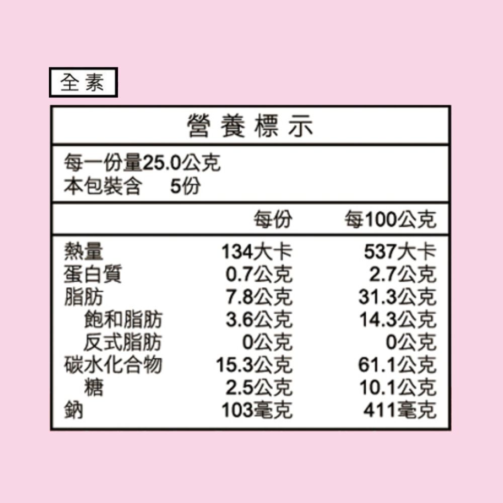 卡廸那-享自然地瓜片梅子口味(125g),甘梅酸甜清爽香脆,U21670002,卡廸那-享自然地瓜片梅子口味(125g),有效期限,全素