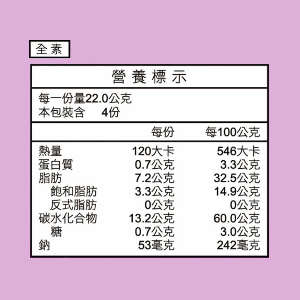 卡廸那-享自然芋頭片原味(89g),100%無添加自然美味,U32060001,卡廸那-享自然芋頭片原味(89g),有效期限,全素