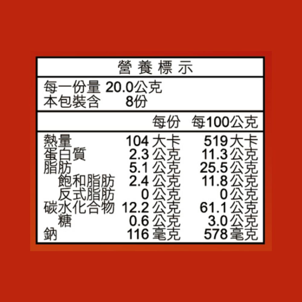 可樂果-燒番麥口味(160g),☆期間限定☆,U42960001,可樂果-燒番麥口味(160g),有效期限,非素食