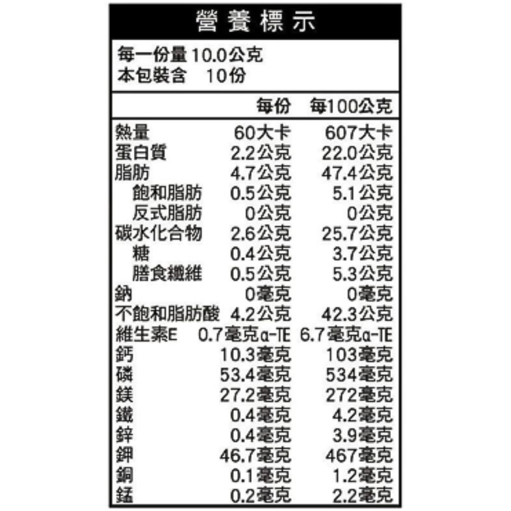 萬歲牌-無調味堅果隨手包(10gX10包),★新上市★健康無調味,U43170001,萬歲牌-無調味堅果隨手包(10gX10包),有效期限,全素