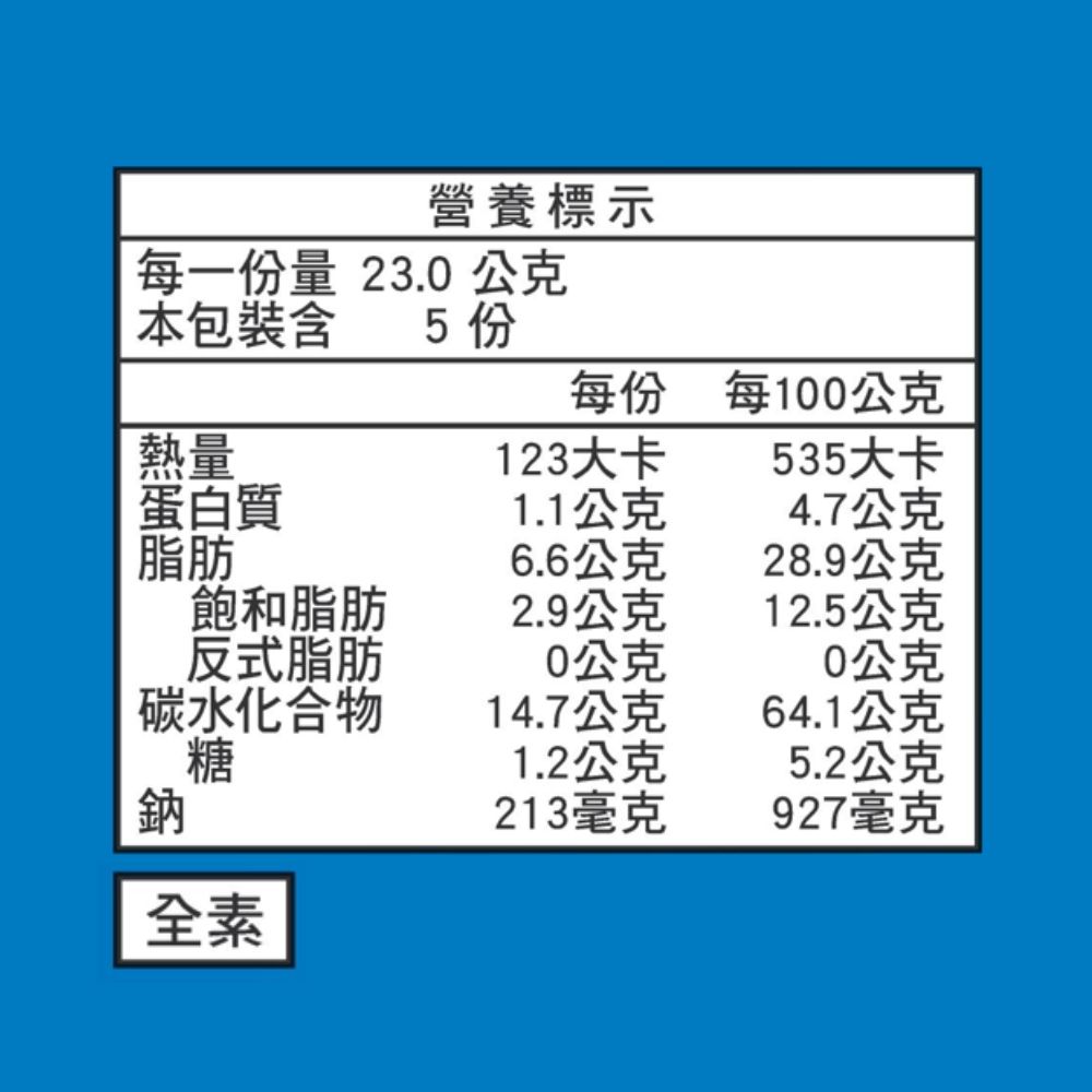 卡廸那-多穀波浪脆海鹽口味(115g),★新上市清爽海鹽風味★,U60680003,卡廸那-多穀波浪脆海鹽口味(115g),有效期限,全素
