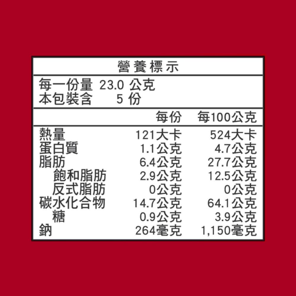 卡廸那-多穀波浪脆起司口味(115g),★新上市濃郁起司風味★,U60680004,卡廸那-多穀波浪脆起司口味(115g),有效期限,非素食