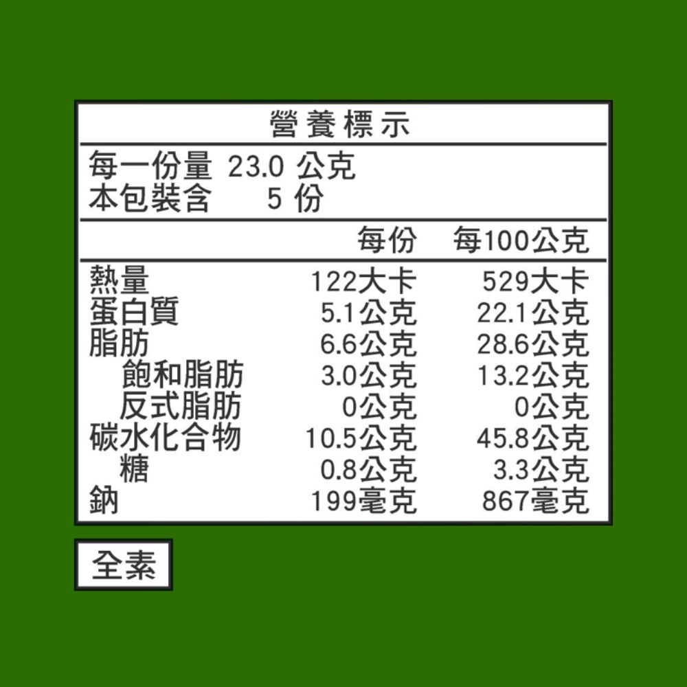 卡廸那-豌豆波浪脆哇沙米口味(115g),★新上市哇沙米風味★,U60680005,卡廸那-豌豆波浪脆哇沙米口味(115g),有效期限,全素