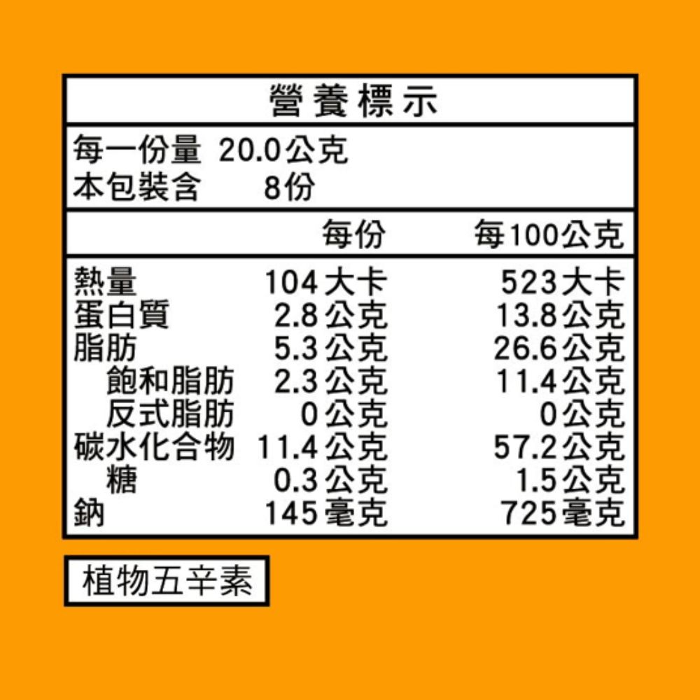可樂果-黃金起司口味(160g),★人氣熱銷★黃金起司風味,U60960001,可樂果-黃金起司口味(160g),有效期限,植物五辛素