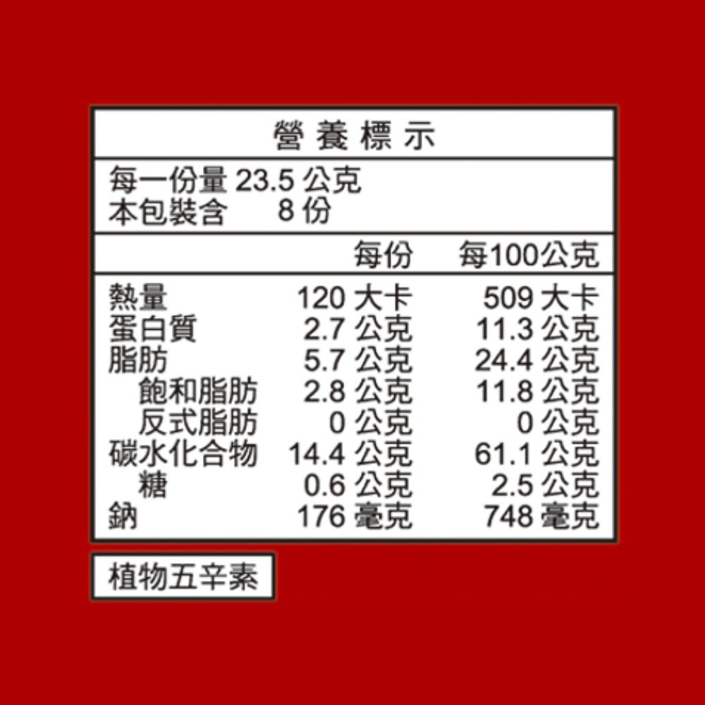 可樂果-酷辣口味(188g),☆期間限定☆,U60330003,可樂果-酷辣口味(188g),有效期限,植物五辛素
