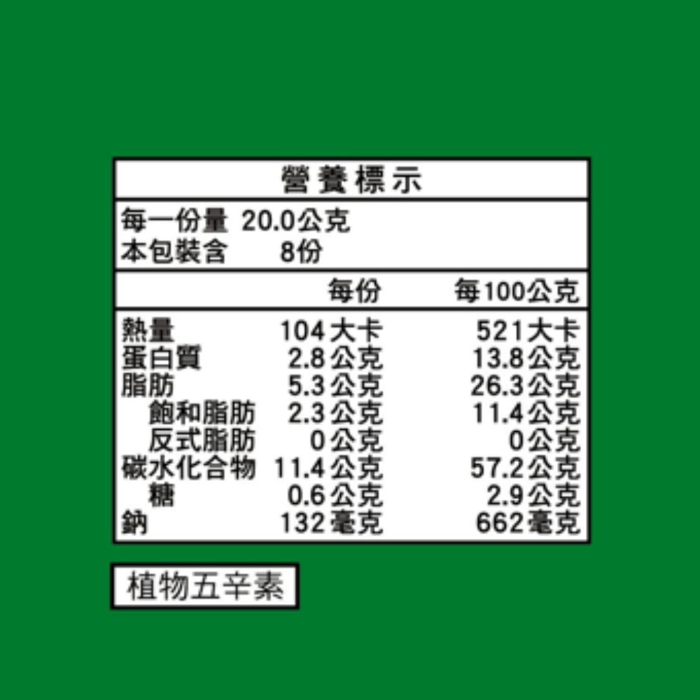 可樂果-墨西哥辣起司口味(160g),★香濃爽辣★,U60420003,可樂果-墨西哥辣起司口味(160g),有效期限,植物五辛素