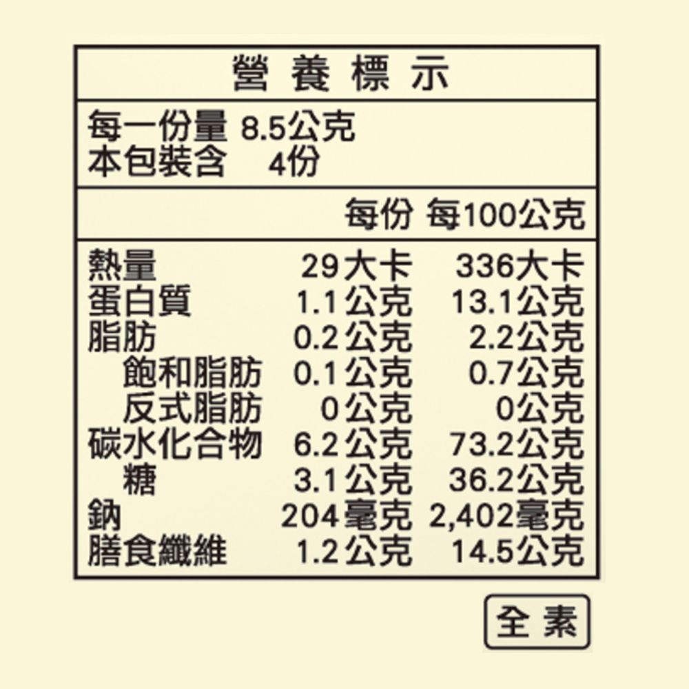 元本山-脆烤海苔梅子風味(34g/袋),★新上市酸甜脆口★,U60820001,元本山-脆烤海苔梅子風味(34g/袋),有效期限,全素