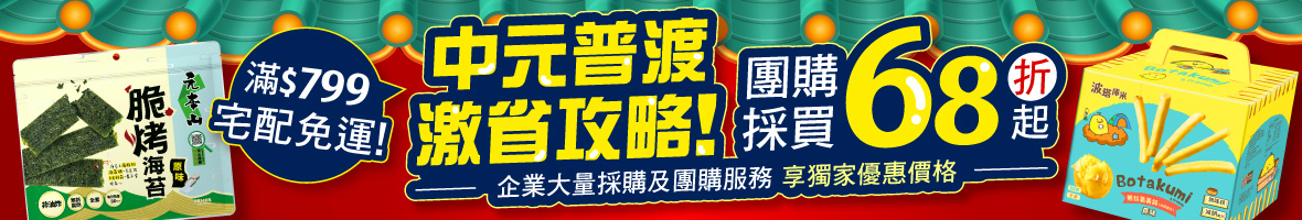 2025中元節