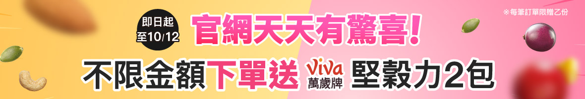 雙十節下單送