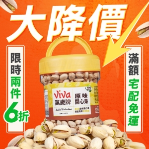 2026_桶裝出清$299