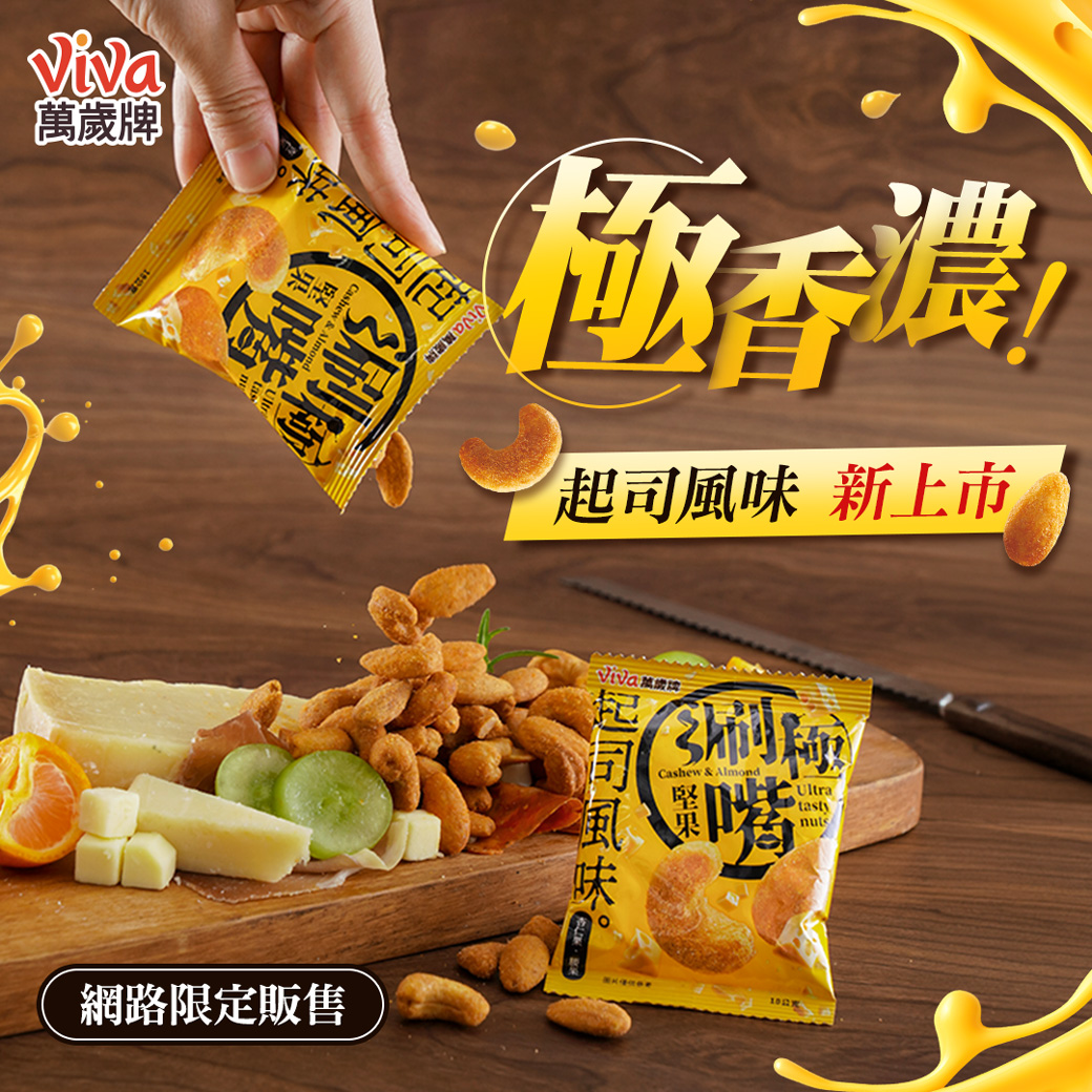 聯華食品e購網-Official Online Store