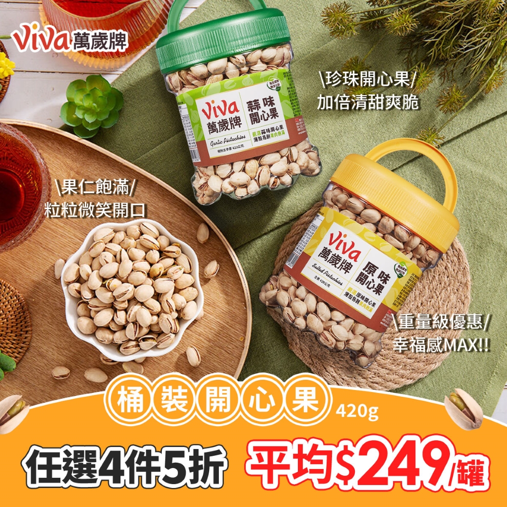 聯華食品e購網-Official Online Store