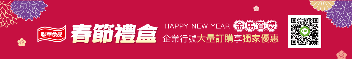 2026_年節品專區