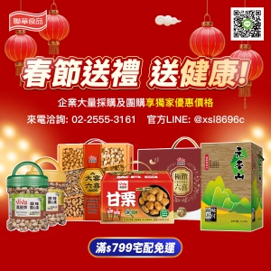 2026_年節品專區