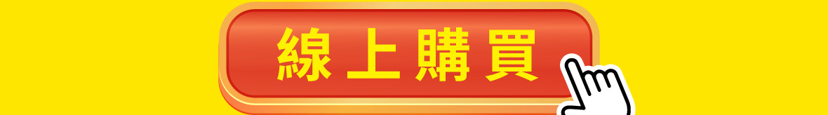 卡迪那 中元節 拜拜 普渡 洋芋片 期間限定 零食 全家 全聯 超市 量販 聯華食品 E購網