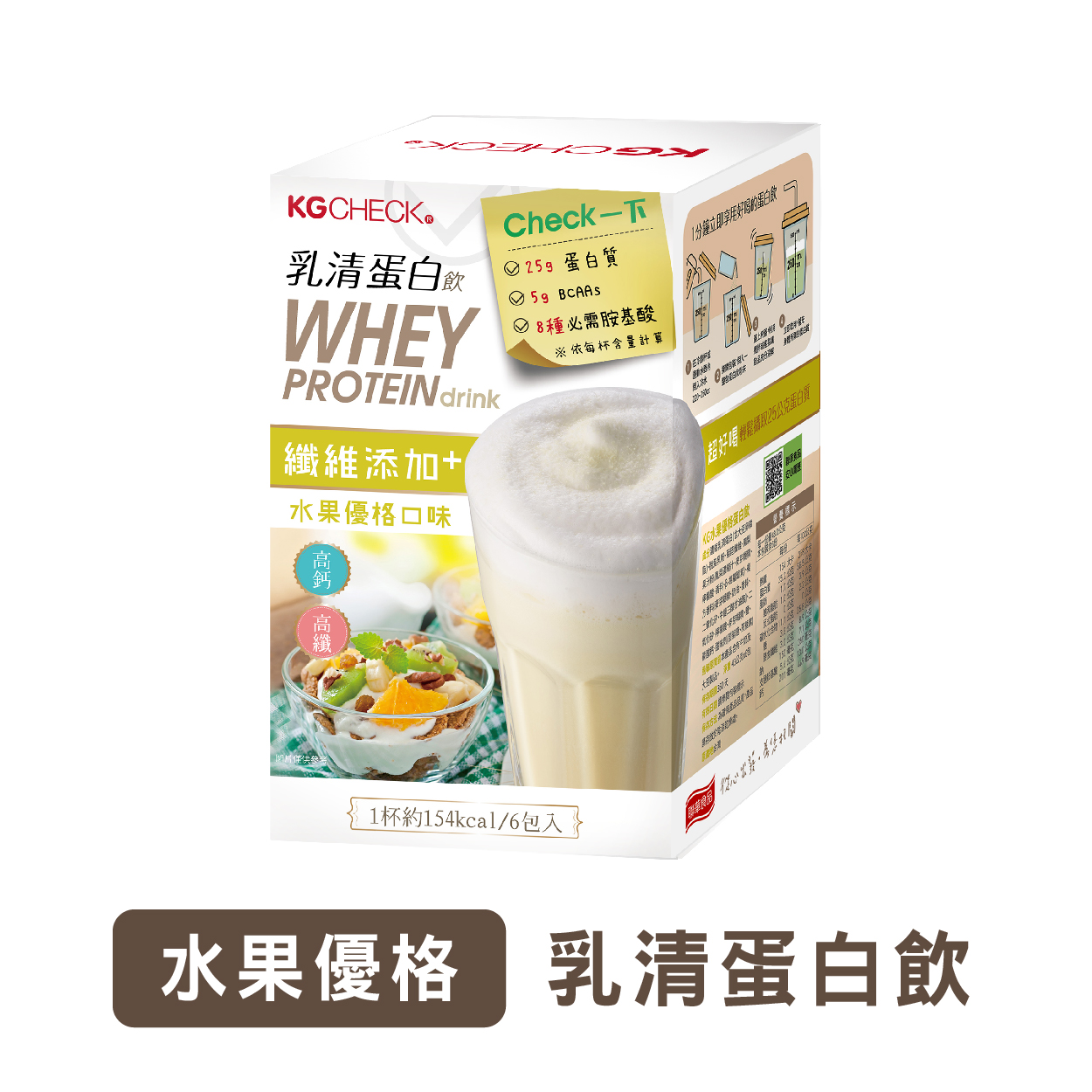KG乳清蛋白飲-水果優格口味(43gx6包)